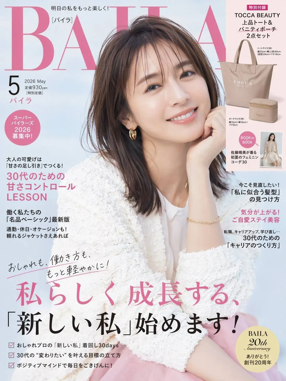 Magazine Cover Layout